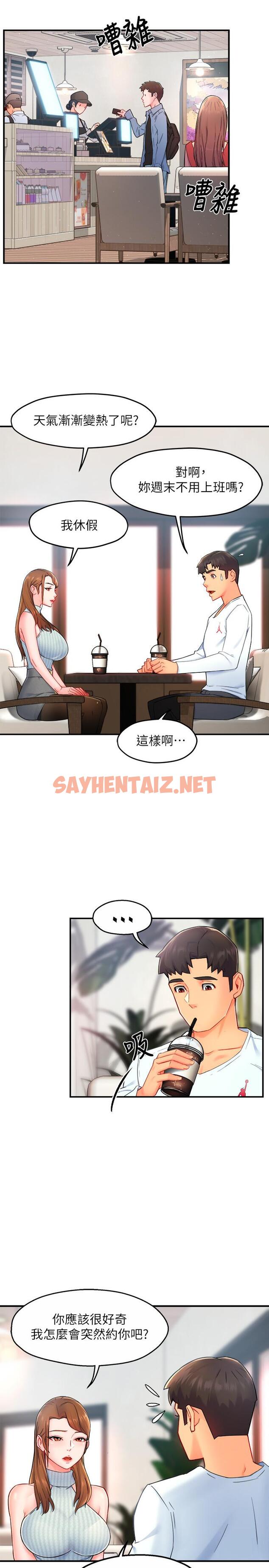 查看漫画霸道主管要我IN - 第27話-要我幫你保密嗎 - sayhentaiz.net中的546022图片