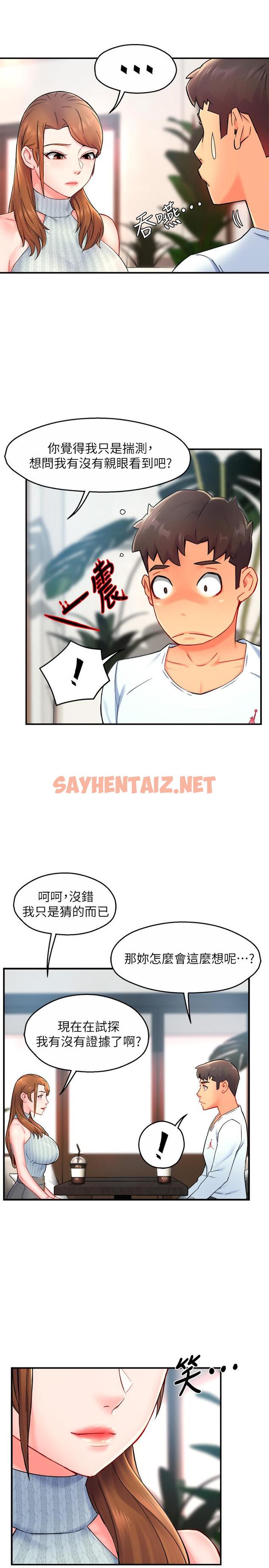 查看漫画霸道主管要我IN - 第27話-要我幫你保密嗎 - sayhentaiz.net中的546030图片