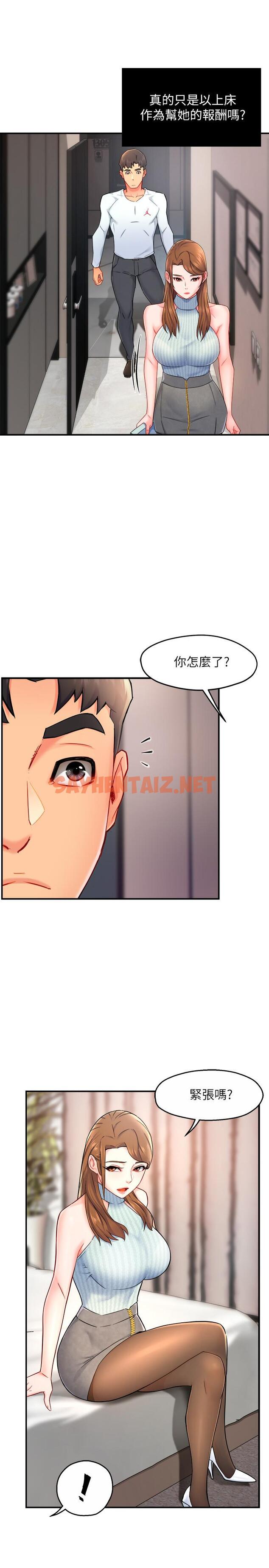 查看漫画霸道主管要我IN - 第28話-小嫻的火熱報答 - sayhentaiz.net中的548111图片