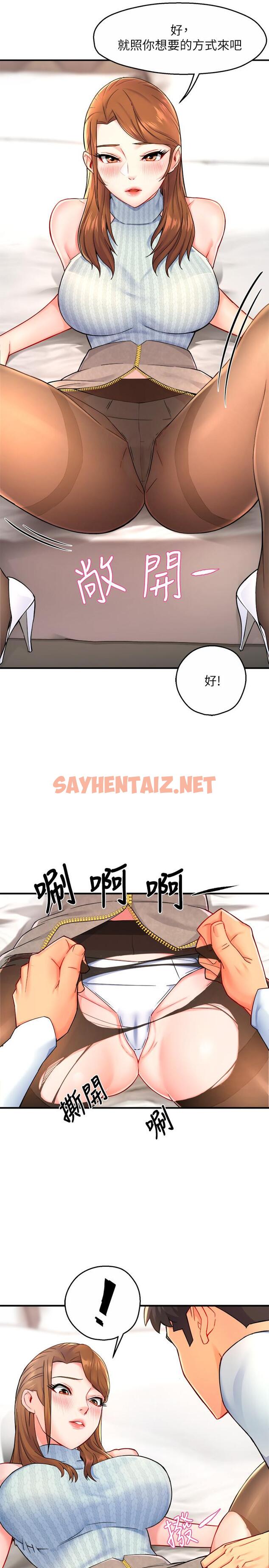 查看漫画霸道主管要我IN - 第28話-小嫻的火熱報答 - sayhentaiz.net中的548115图片