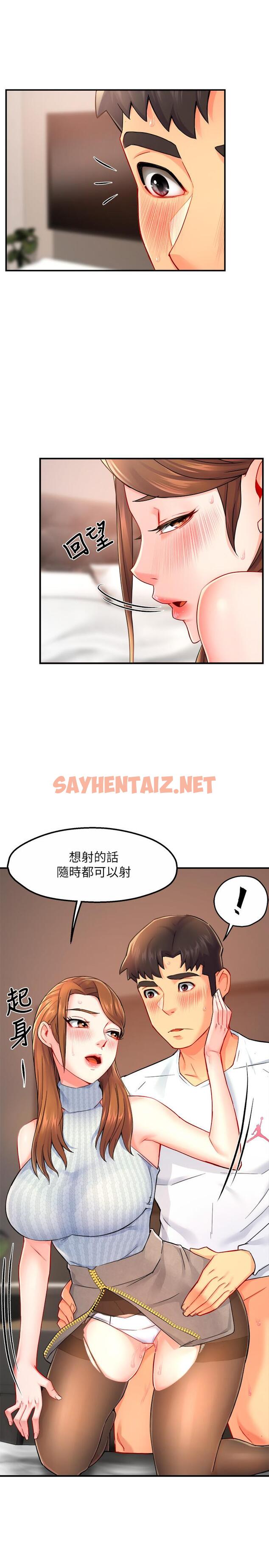 查看漫画霸道主管要我IN - 第28話-小嫻的火熱報答 - sayhentaiz.net中的548130图片