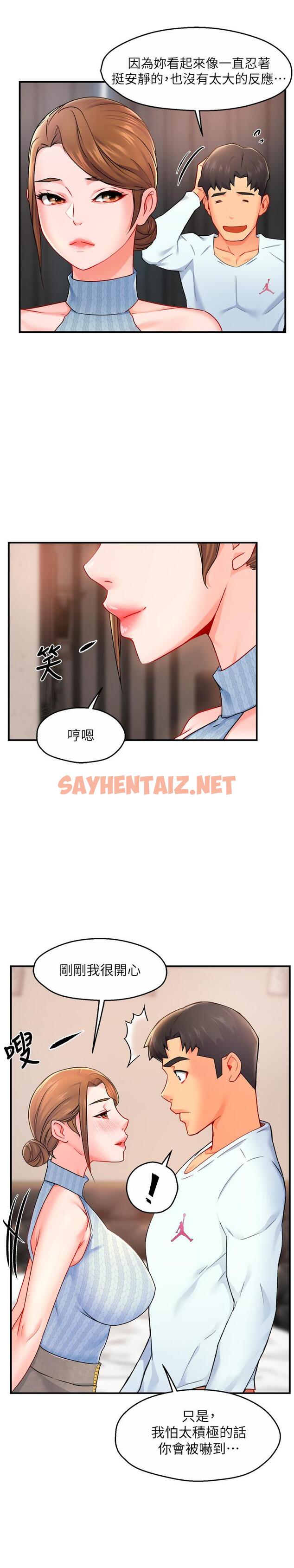 查看漫画霸道主管要我IN - 第28話-小嫻的火熱報答 - sayhentaiz.net中的548138图片