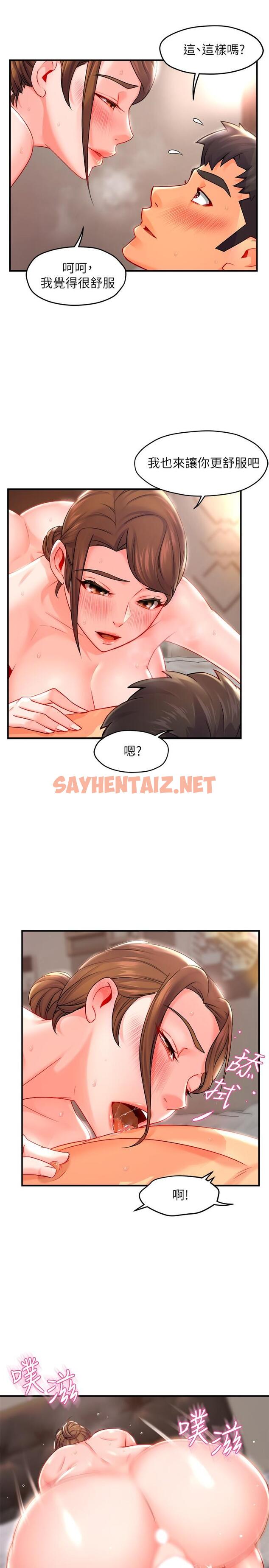 查看漫画霸道主管要我IN - 第29話-冠文哥你有空嗎 - sayhentaiz.net中的550067图片