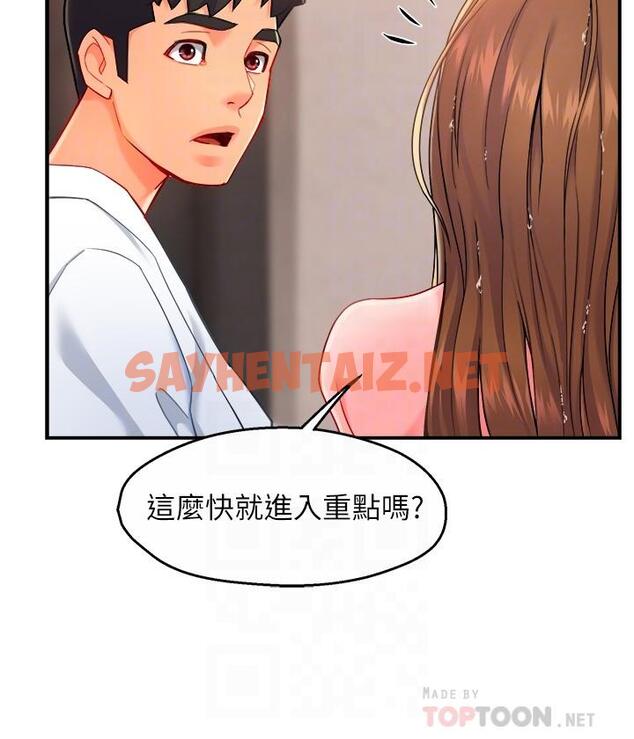 查看漫画霸道主管要我IN - 第29話-冠文哥你有空嗎 - sayhentaiz.net中的550078图片