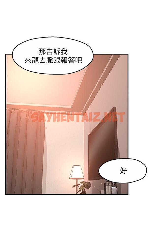 查看漫画霸道主管要我IN - 第29話-冠文哥你有空嗎 - sayhentaiz.net中的550080图片