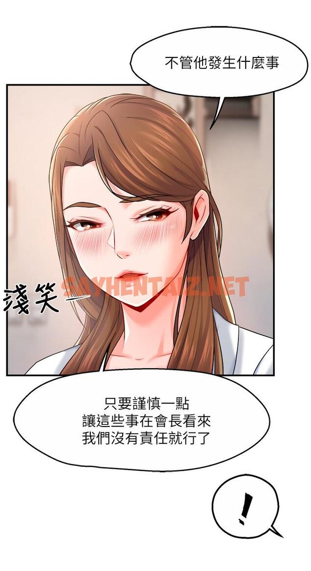 查看漫画霸道主管要我IN - 第29話-冠文哥你有空嗎 - sayhentaiz.net中的550092图片