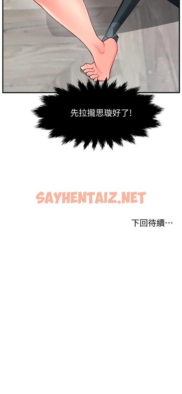 查看漫画霸道主管要我IN - 第29話-冠文哥你有空嗎 - sayhentaiz.net中的550098图片