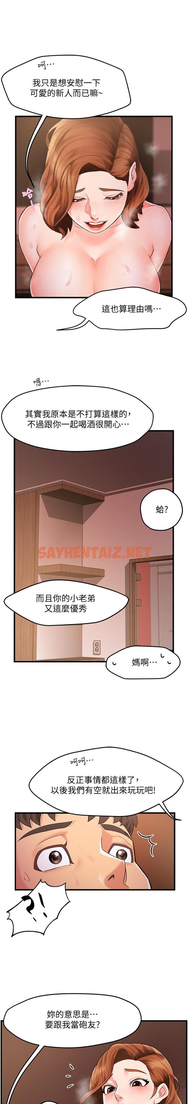 查看漫画霸道主管要我IN - 第3話-樓梯間不會有人來的 - sayhentaiz.net中的509580图片