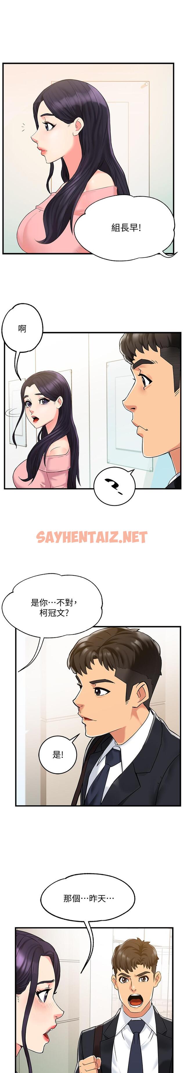 查看漫画霸道主管要我IN - 第3話-樓梯間不會有人來的 - sayhentaiz.net中的509602图片