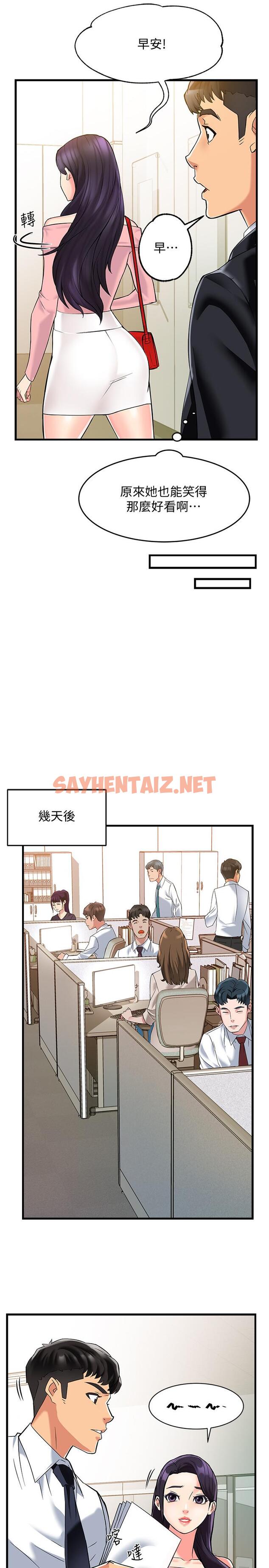 查看漫画霸道主管要我IN - 第3話-樓梯間不會有人來的 - sayhentaiz.net中的509606图片