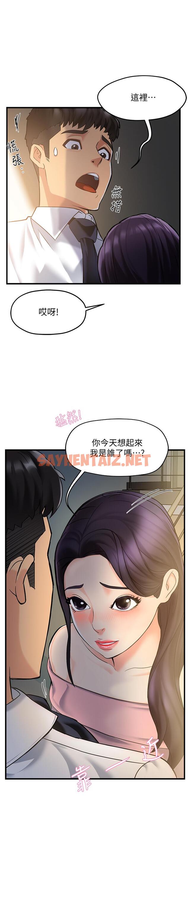 查看漫画霸道主管要我IN - 第3話-樓梯間不會有人來的 - sayhentaiz.net中的509610图片