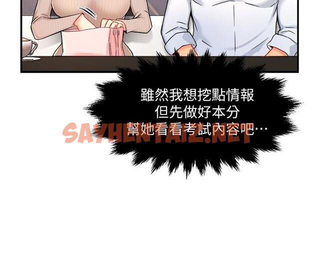 查看漫画霸道主管要我IN - 第30話-思璇渴望的特別指導 - sayhentaiz.net中的551719图片