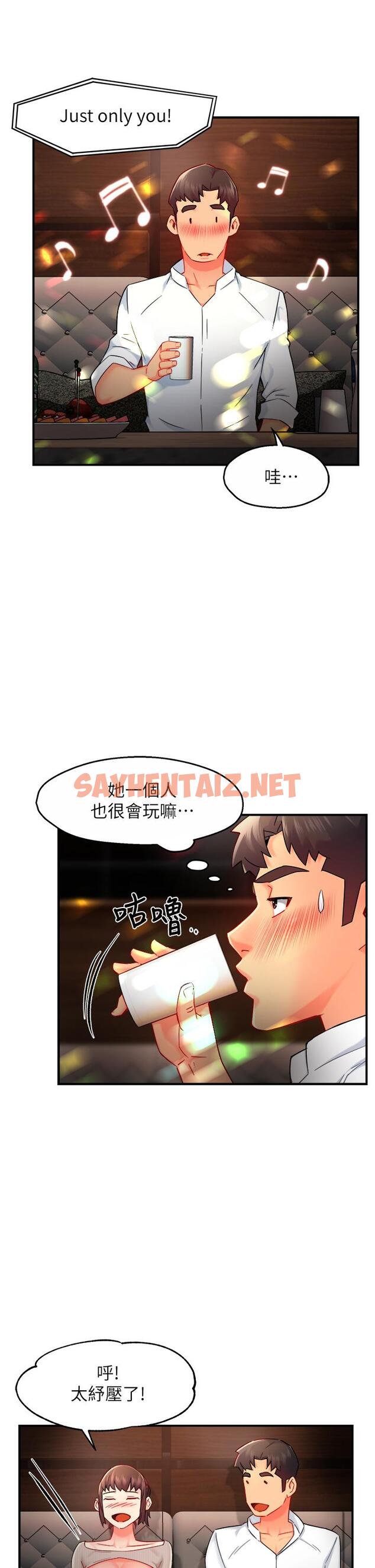 查看漫画霸道主管要我IN - 第31話-藉著微醺撲上你 - sayhentaiz.net中的554067图片