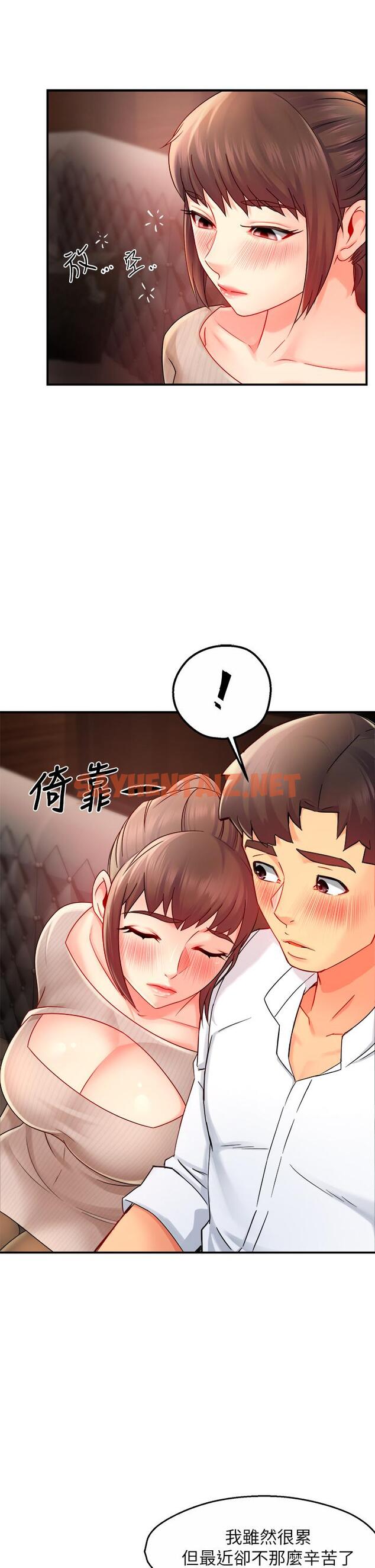 查看漫画霸道主管要我IN - 第31話-藉著微醺撲上你 - sayhentaiz.net中的554069图片