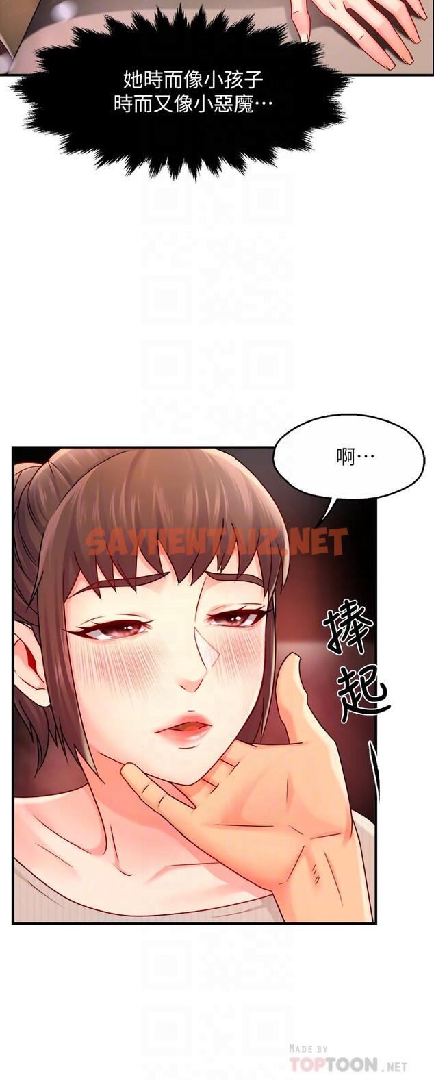 查看漫画霸道主管要我IN - 第31話-藉著微醺撲上你 - sayhentaiz.net中的554072图片