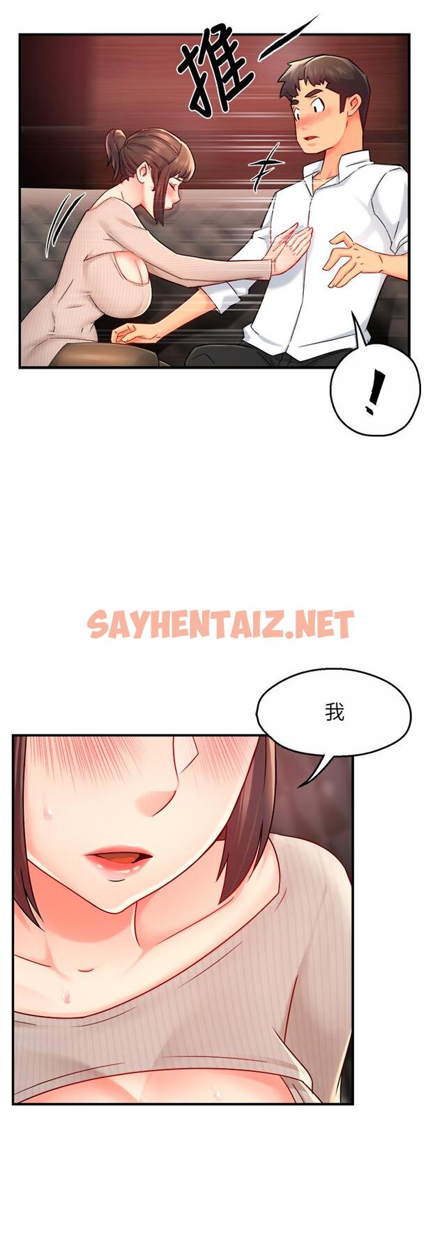 查看漫画霸道主管要我IN - 第31話-藉著微醺撲上你 - sayhentaiz.net中的554074图片