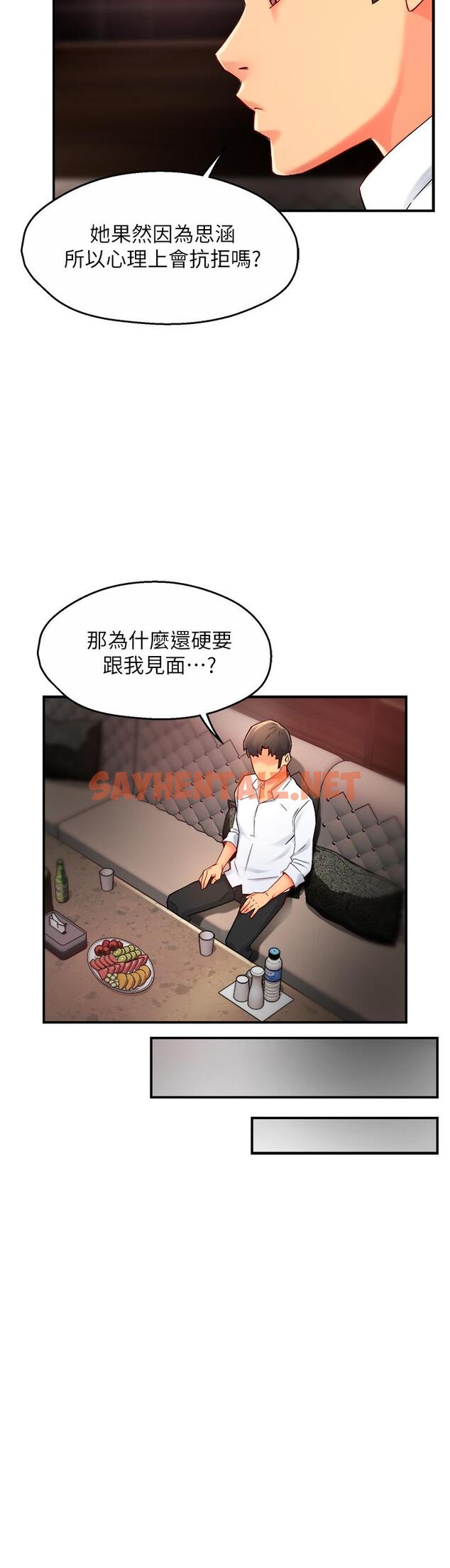 查看漫画霸道主管要我IN - 第31話-藉著微醺撲上你 - sayhentaiz.net中的554076图片