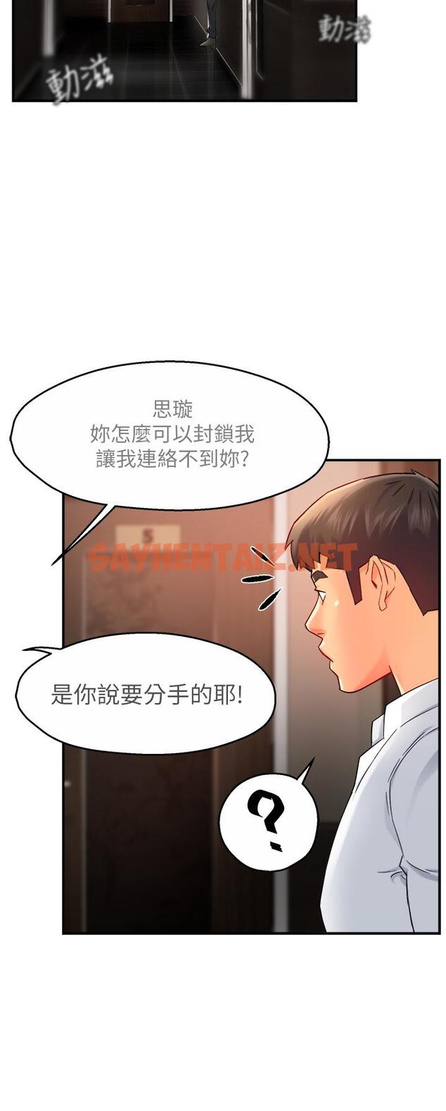 查看漫画霸道主管要我IN - 第31話-藉著微醺撲上你 - sayhentaiz.net中的554078图片