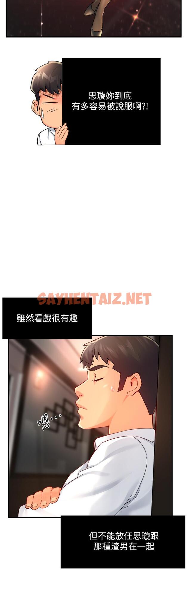 查看漫画霸道主管要我IN - 第31話-藉著微醺撲上你 - sayhentaiz.net中的554087图片