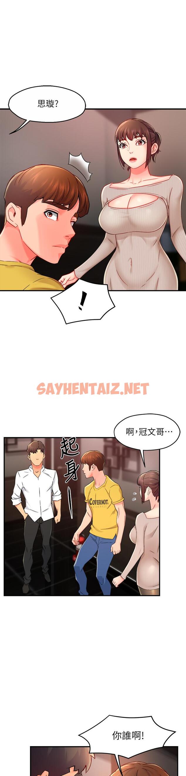 查看漫画霸道主管要我IN - 第31話-藉著微醺撲上你 - sayhentaiz.net中的554088图片