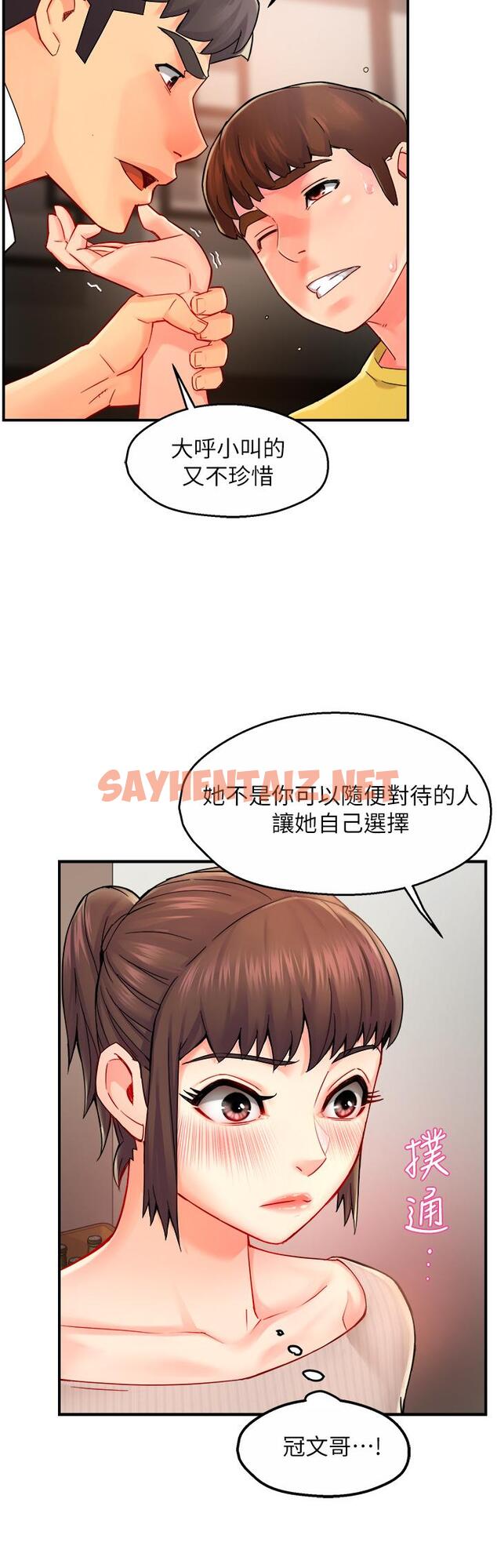 查看漫画霸道主管要我IN - 第31話-藉著微醺撲上你 - sayhentaiz.net中的554093图片