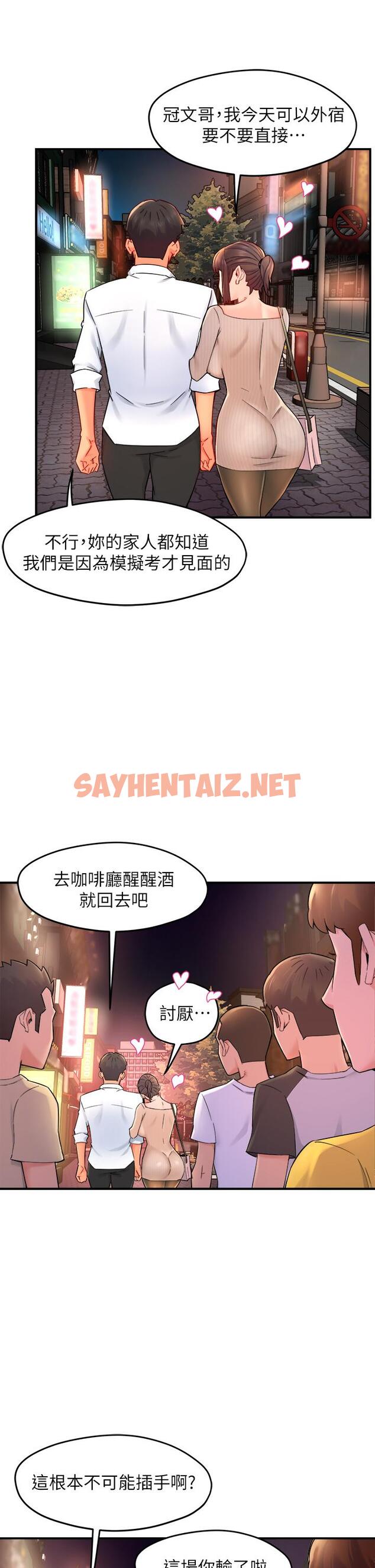 查看漫画霸道主管要我IN - 第32話-只准看著我 - sayhentaiz.net中的556151图片