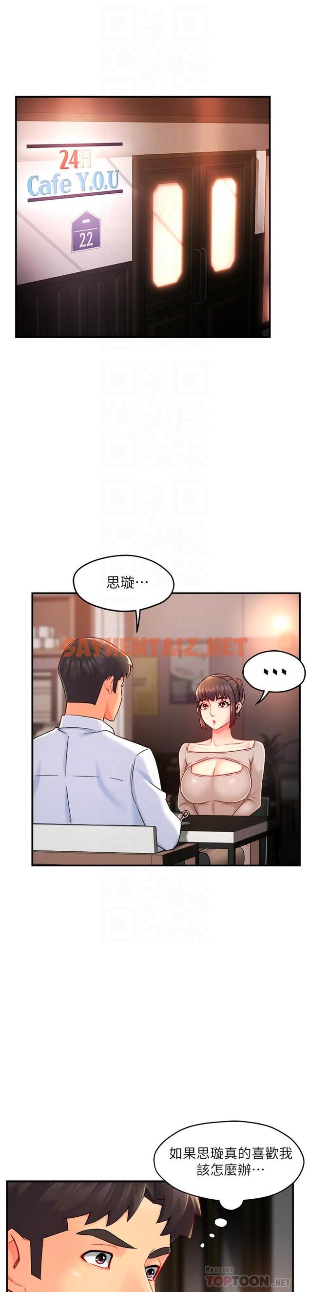 查看漫画霸道主管要我IN - 第33話-想體驗在家約會的感覺 - sayhentaiz.net中的614242图片