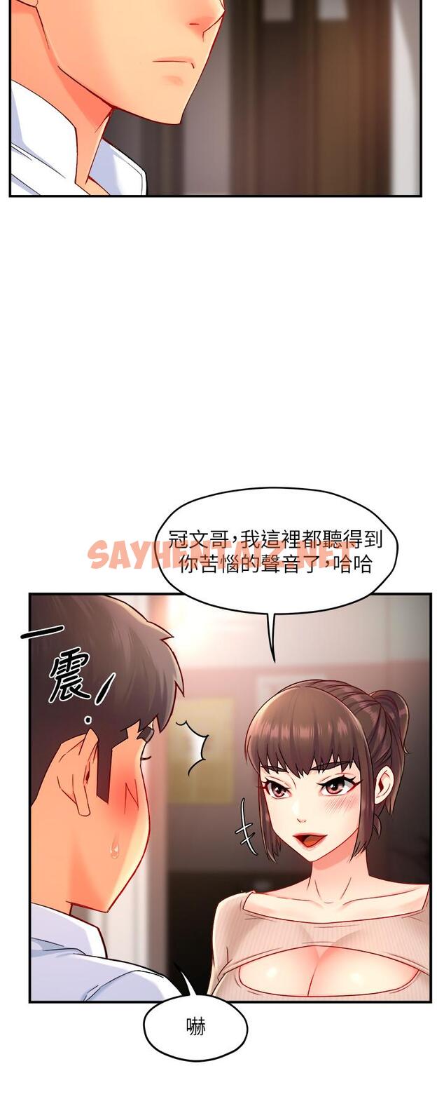 查看漫画霸道主管要我IN - 第33話-想體驗在家約會的感覺 - sayhentaiz.net中的614243图片