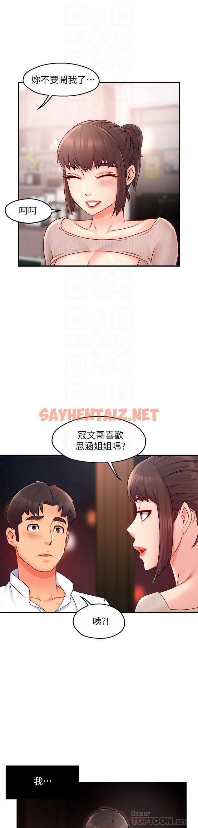 查看漫画霸道主管要我IN - 第33話-想體驗在家約會的感覺 - sayhentaiz.net中的614244图片