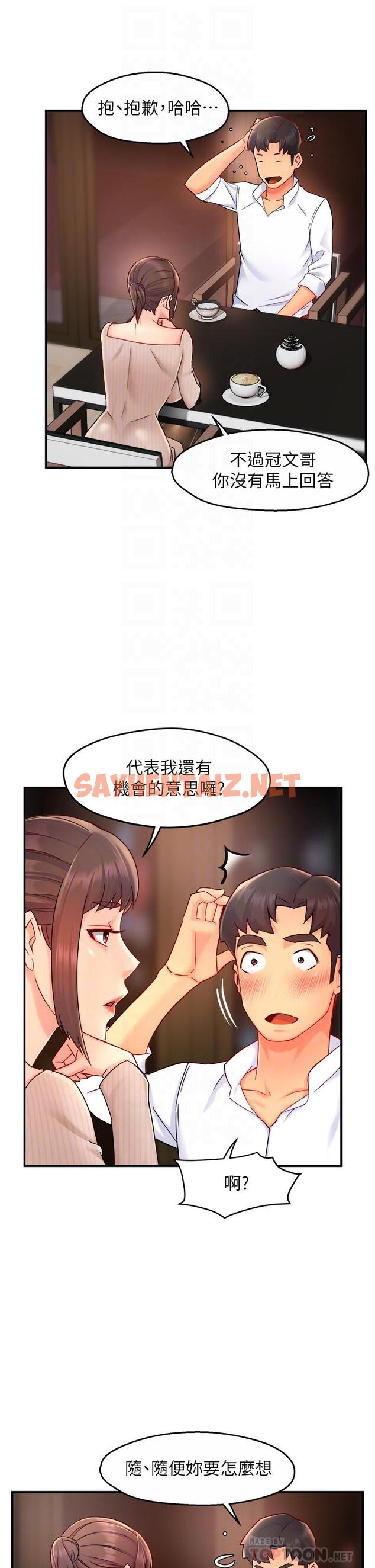 查看漫画霸道主管要我IN - 第33話-想體驗在家約會的感覺 - sayhentaiz.net中的614248图片