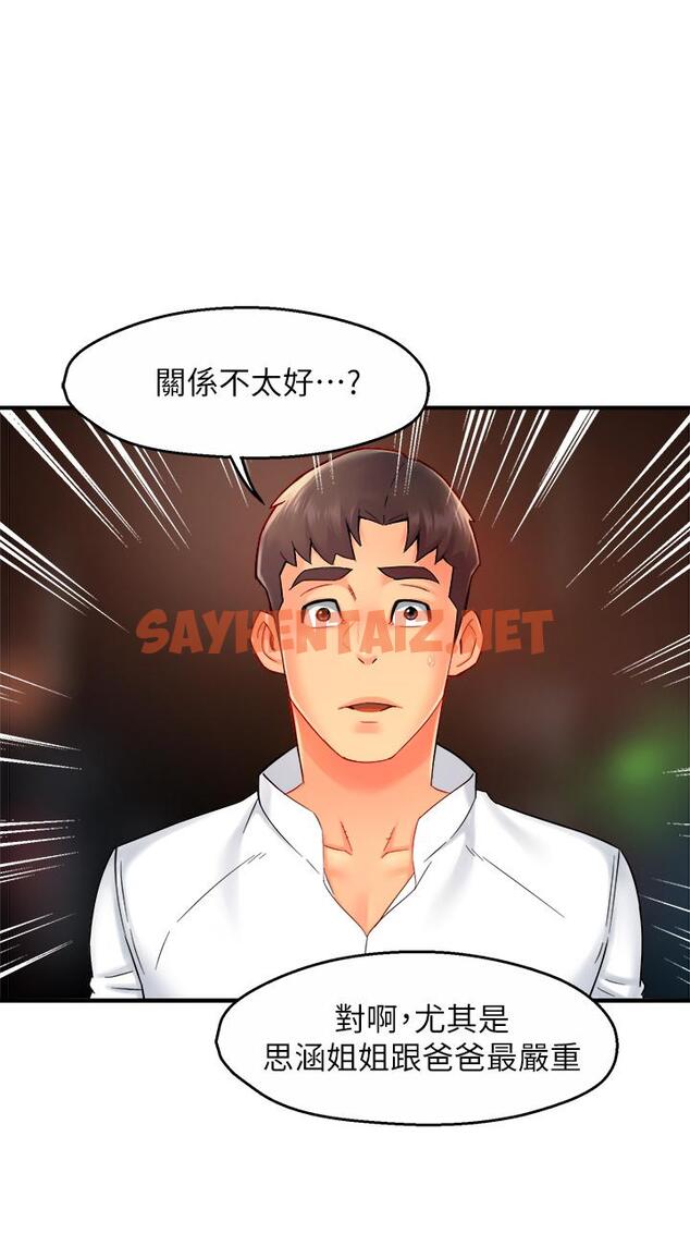 查看漫画霸道主管要我IN - 第33話-想體驗在家約會的感覺 - sayhentaiz.net中的614253图片