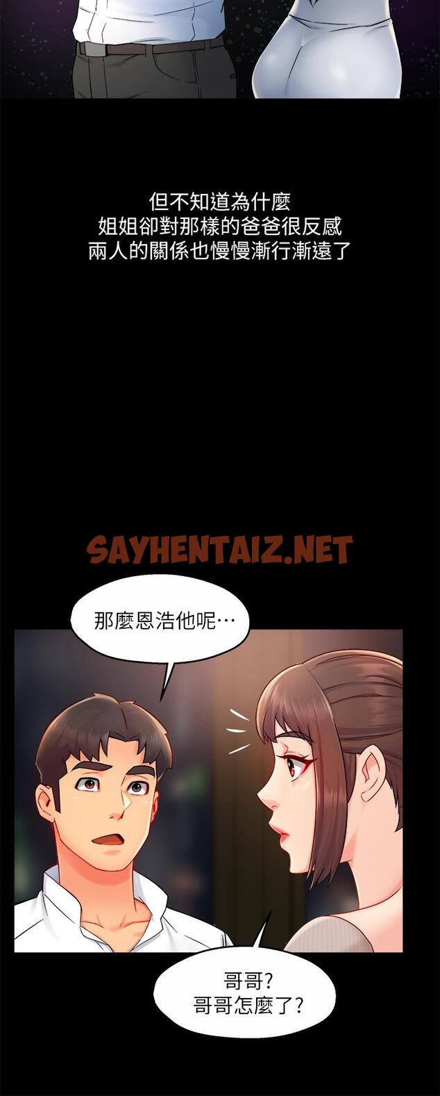 查看漫画霸道主管要我IN - 第33話-想體驗在家約會的感覺 - sayhentaiz.net中的614257图片