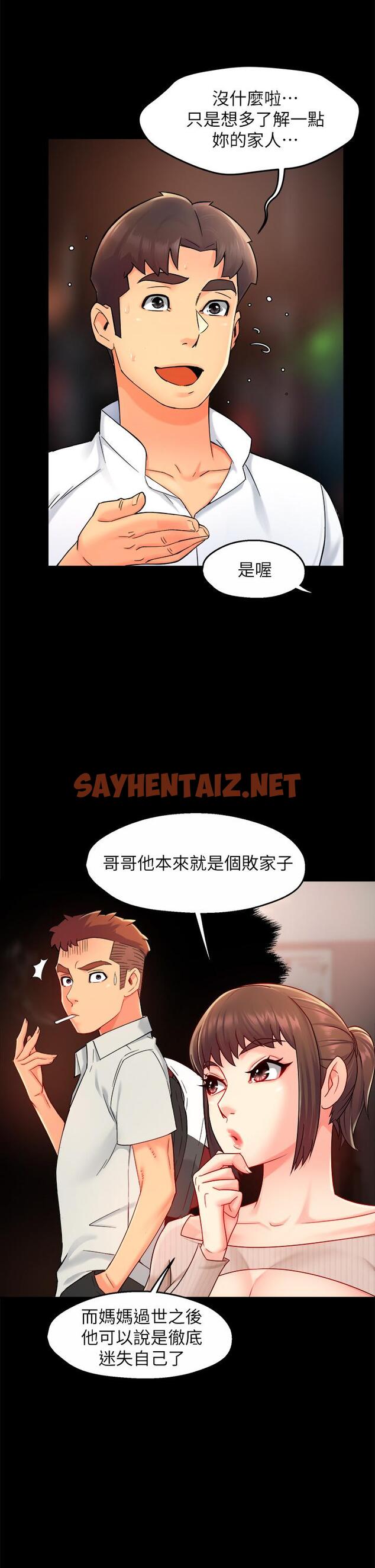 查看漫画霸道主管要我IN - 第33話-想體驗在家約會的感覺 - sayhentaiz.net中的614258图片