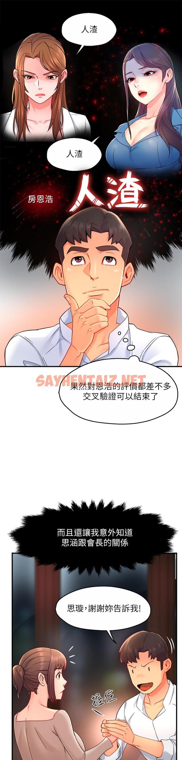 查看漫画霸道主管要我IN - 第33話-想體驗在家約會的感覺 - sayhentaiz.net中的614260图片