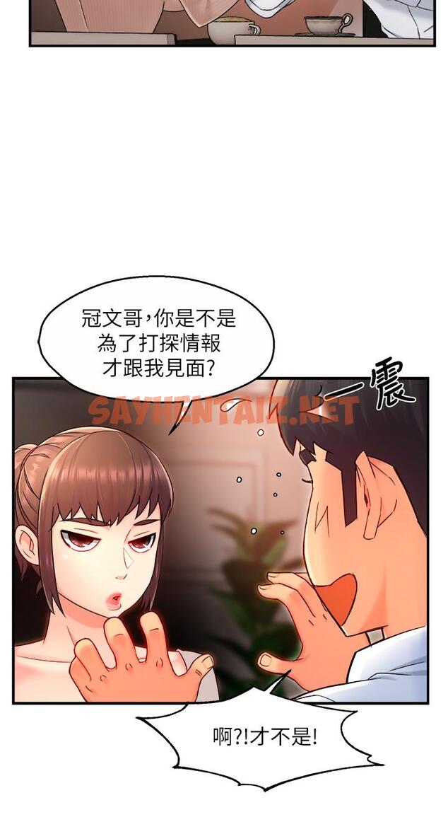 查看漫画霸道主管要我IN - 第33話-想體驗在家約會的感覺 - sayhentaiz.net中的614261图片