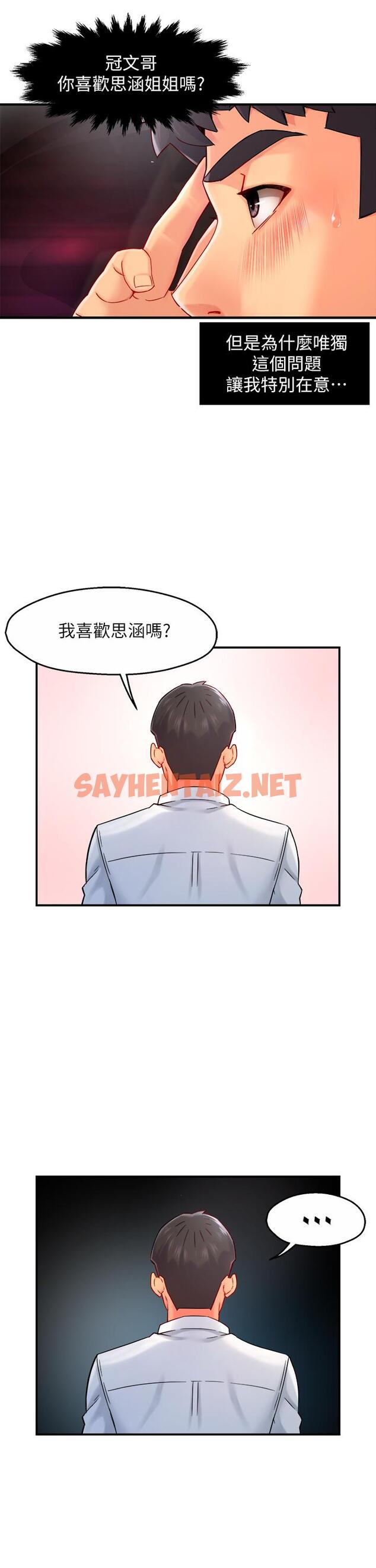 查看漫画霸道主管要我IN - 第33話-想體驗在家約會的感覺 - sayhentaiz.net中的614264图片