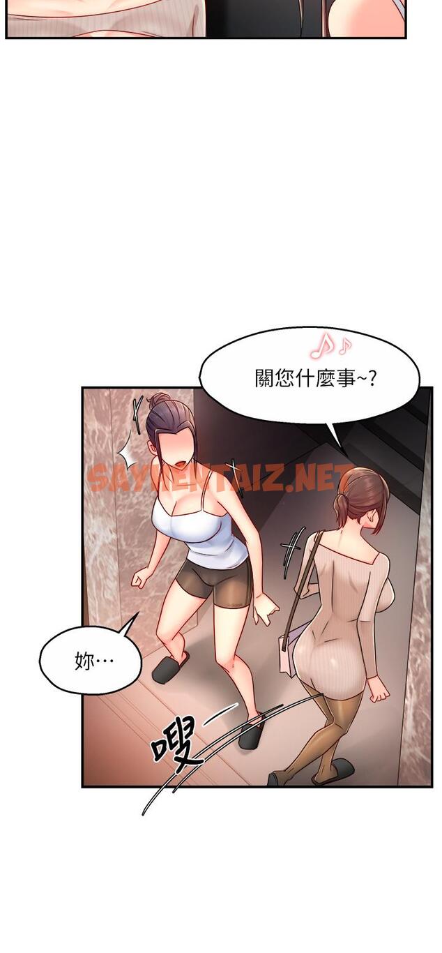 查看漫画霸道主管要我IN - 第33話-想體驗在家約會的感覺 - sayhentaiz.net中的614269图片