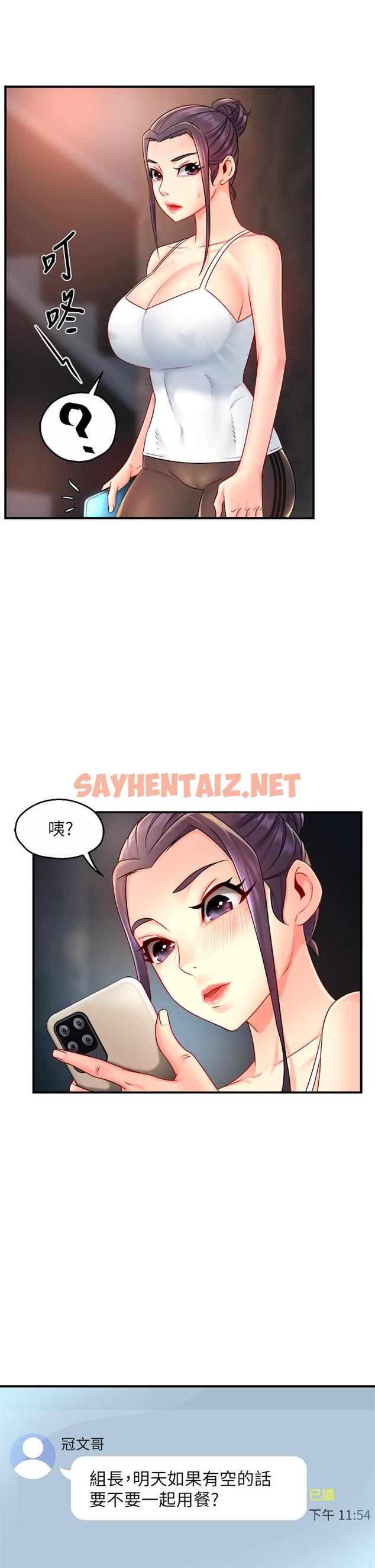 查看漫画霸道主管要我IN - 第33話-想體驗在家約會的感覺 - sayhentaiz.net中的614270图片