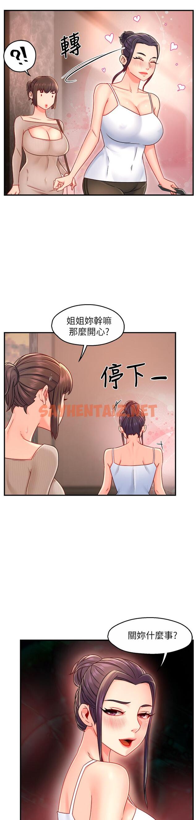 查看漫画霸道主管要我IN - 第33話-想體驗在家約會的感覺 - sayhentaiz.net中的614272图片