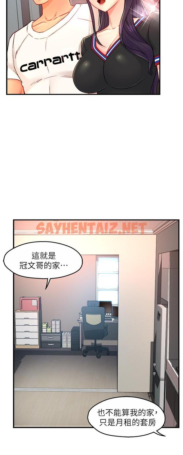 查看漫画霸道主管要我IN - 第34話-暗巷內的激情野戰 - sayhentaiz.net中的631558图片