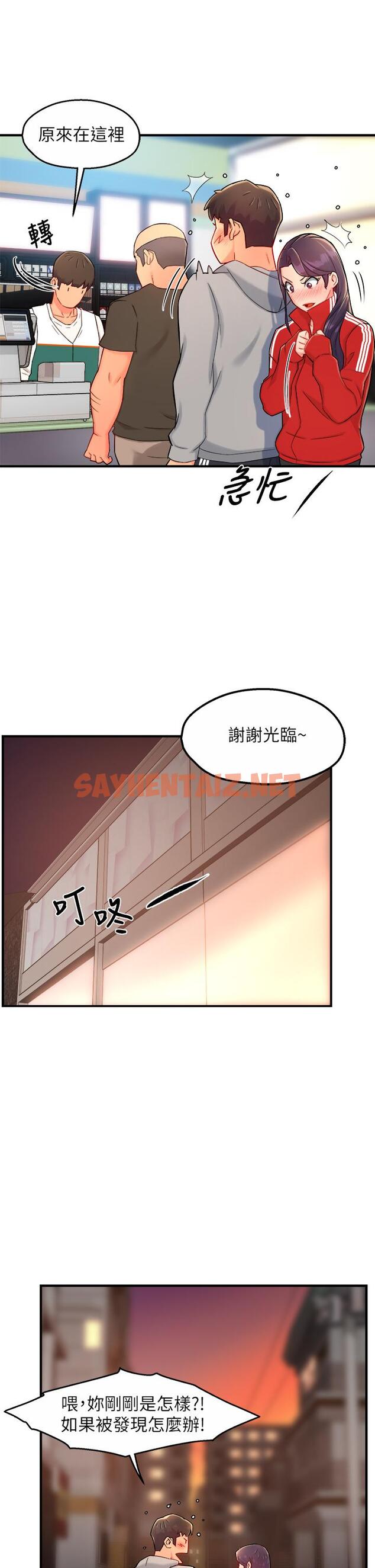 查看漫画霸道主管要我IN - 第34話-暗巷內的激情野戰 - sayhentaiz.net中的631585图片