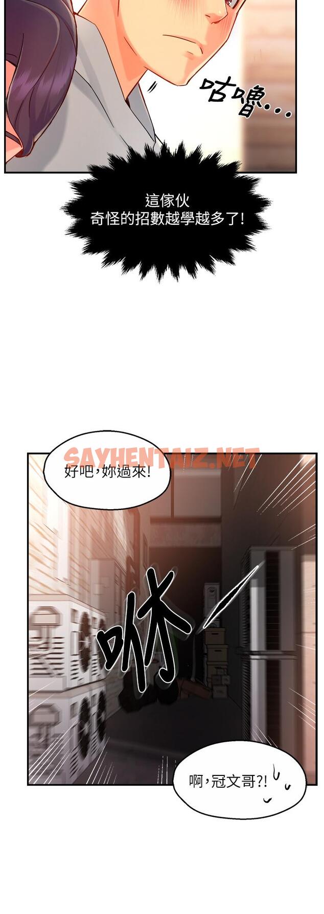 查看漫画霸道主管要我IN - 第34話-暗巷內的激情野戰 - sayhentaiz.net中的631588图片