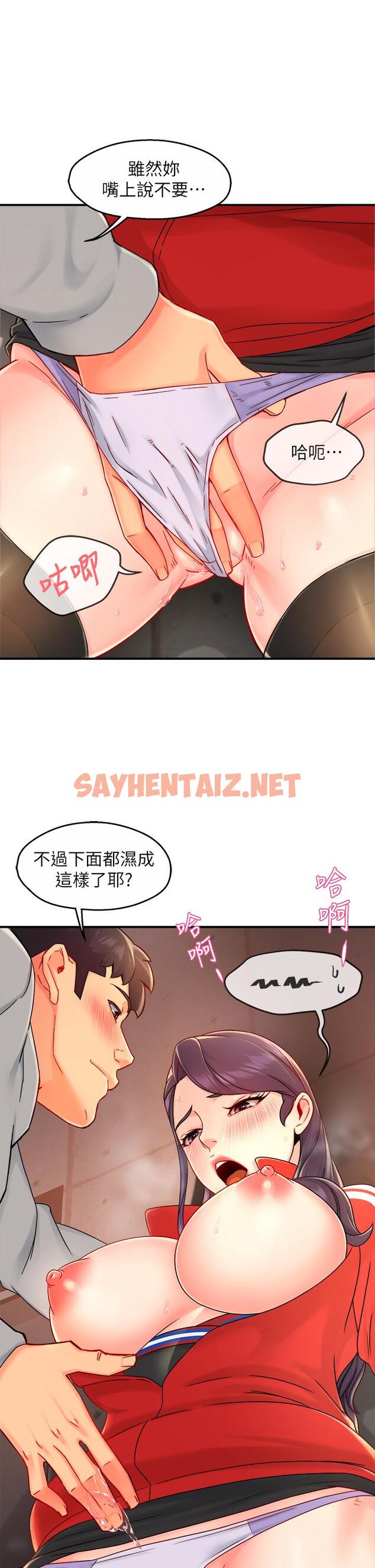 查看漫画霸道主管要我IN - 第35話-不能被聽到的嬌喘 - sayhentaiz.net中的643819图片