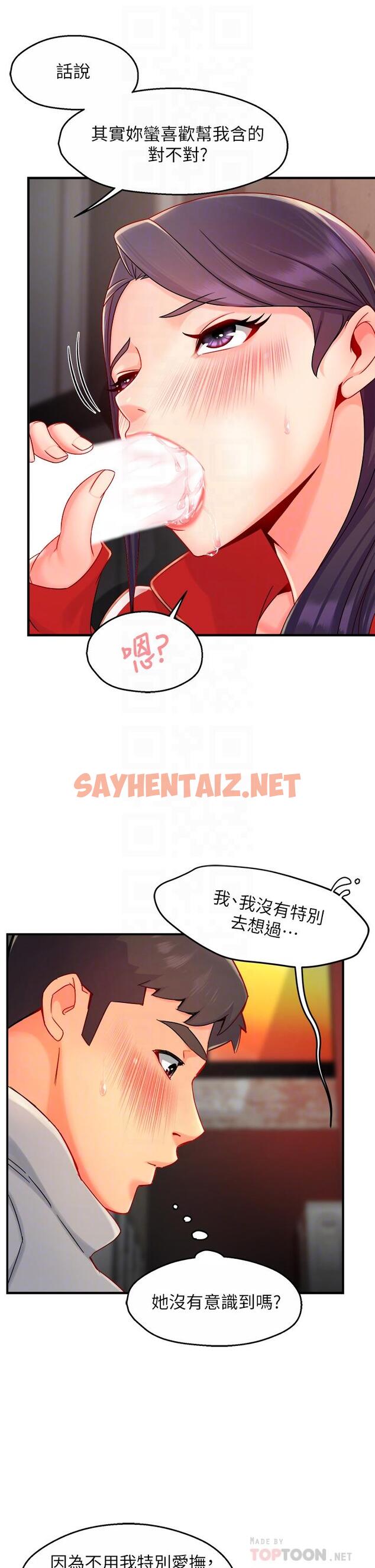 查看漫画霸道主管要我IN - 第35話-不能被聽到的嬌喘 - sayhentaiz.net中的643829图片