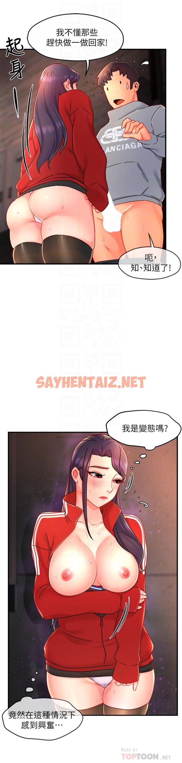 查看漫画霸道主管要我IN - 第35話-不能被聽到的嬌喘 - sayhentaiz.net中的643831图片