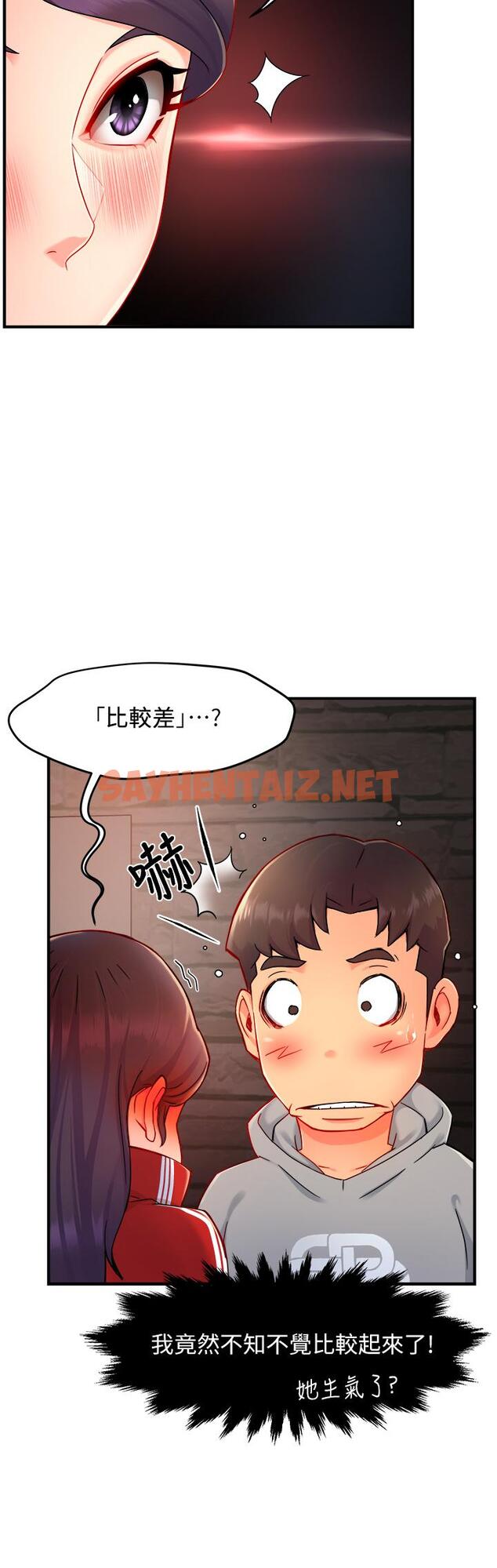 查看漫画霸道主管要我IN - 第35話-不能被聽到的嬌喘 - sayhentaiz.net中的643836图片