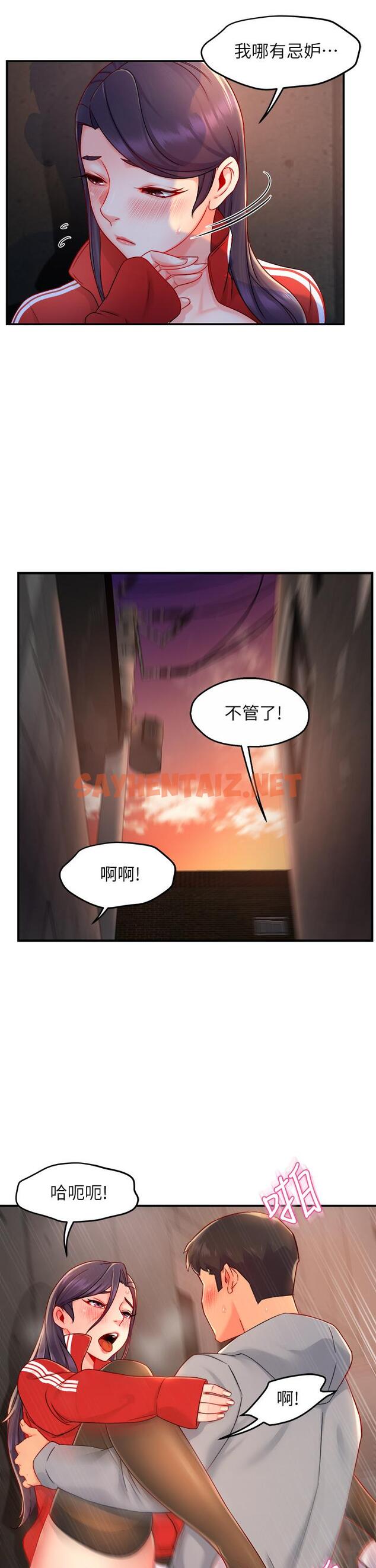 查看漫画霸道主管要我IN - 第35話-不能被聽到的嬌喘 - sayhentaiz.net中的643841图片