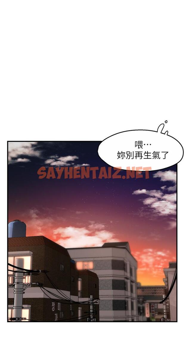 查看漫画霸道主管要我IN - 第35話-不能被聽到的嬌喘 - sayhentaiz.net中的643853图片