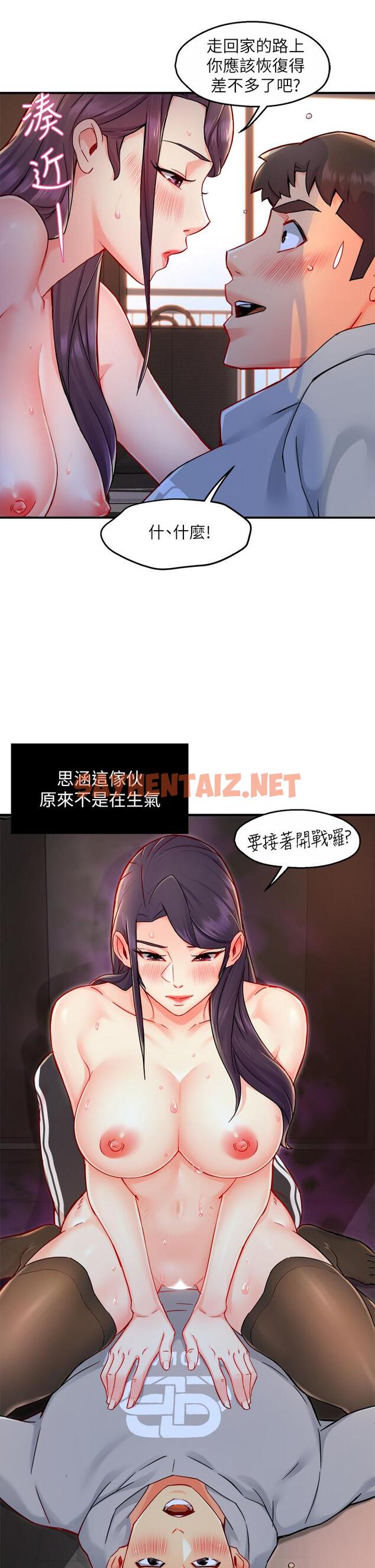 查看漫画霸道主管要我IN - 第35話-不能被聽到的嬌喘 - sayhentaiz.net中的643860图片