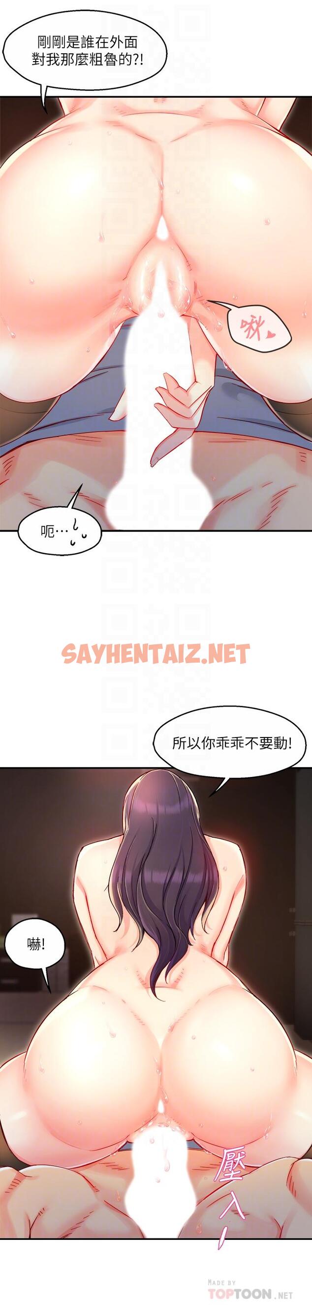 查看漫画霸道主管要我IN - 第36話-你是不是有目的的？ - sayhentaiz.net中的656663图片